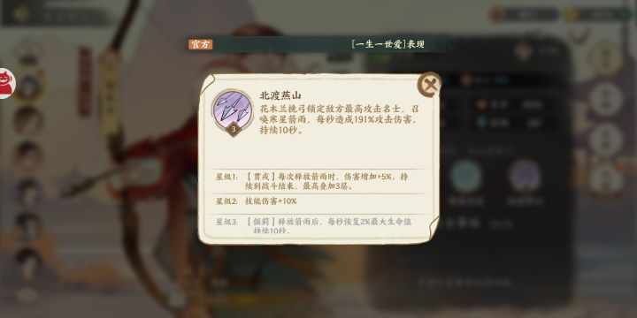 麻痹的花木兰少个小数点了吧截图