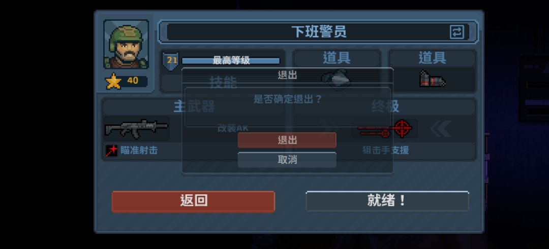 烟雾弹截图