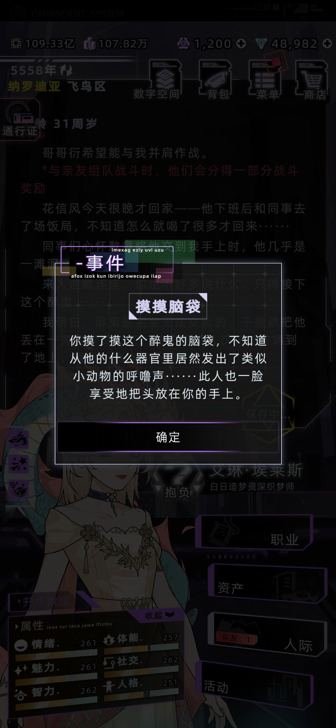 原来你是这样的花信风 3