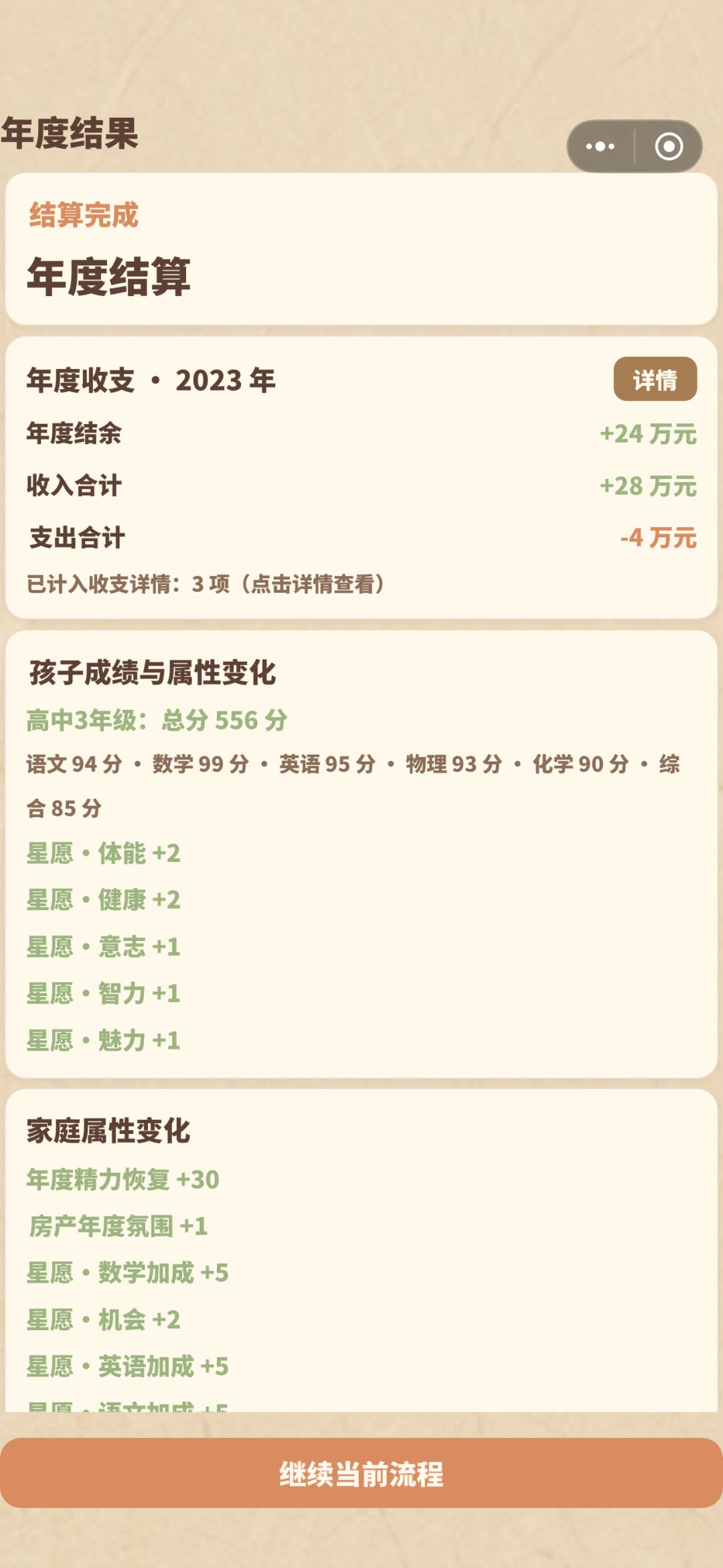 疑问和建议 2