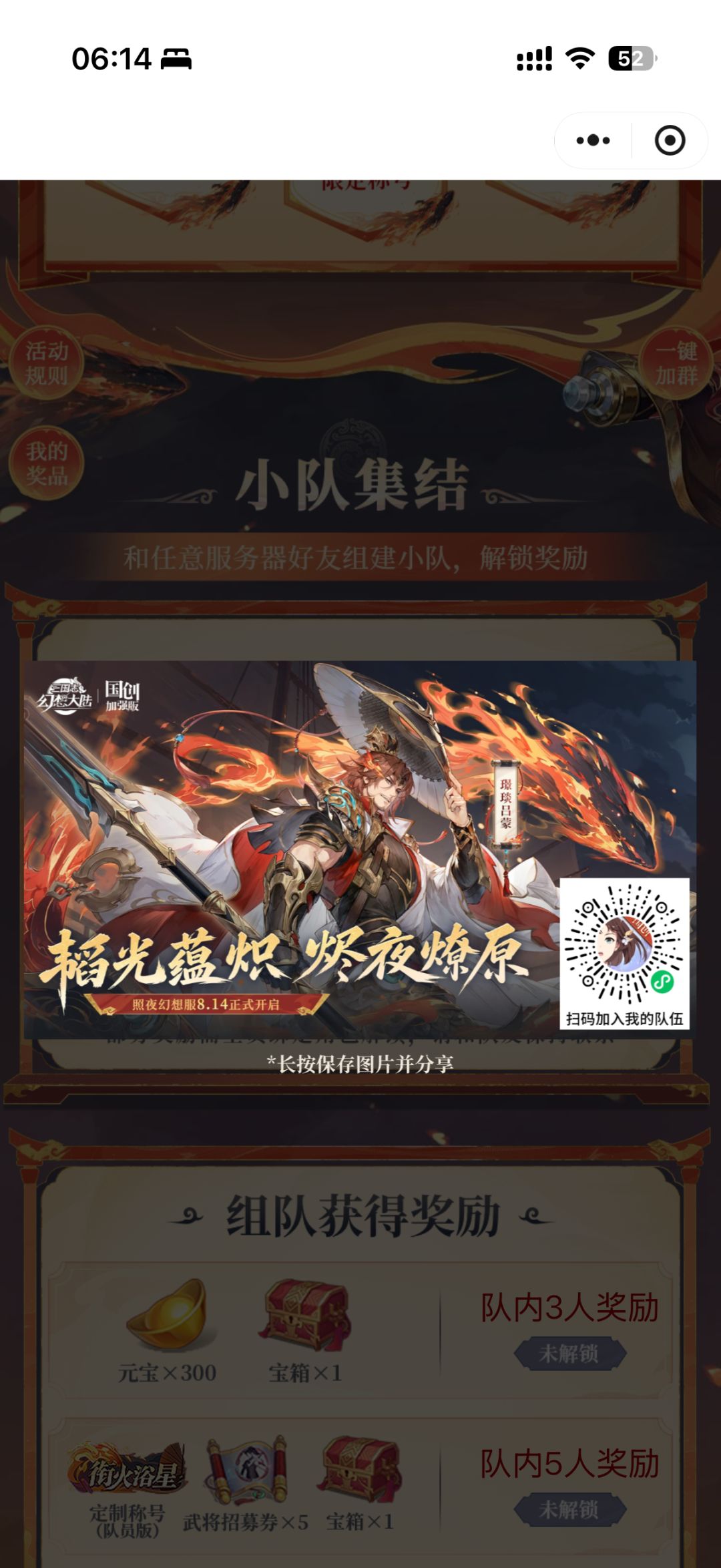 长期玩的进队 1