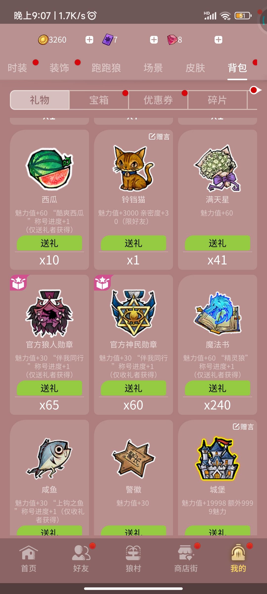 互个礼,1个小时连人都没找到🐒🐒 1