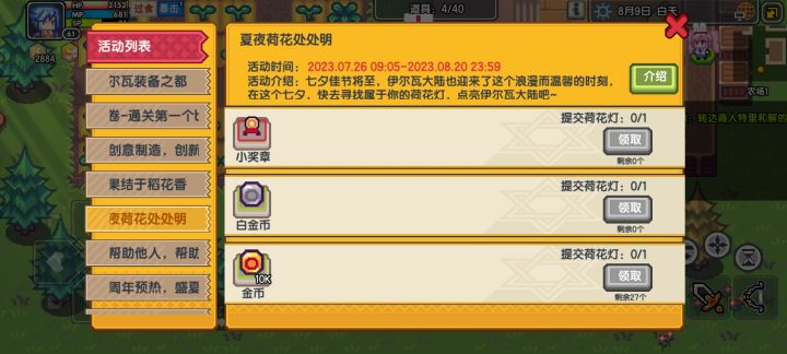 讲个笑话截图