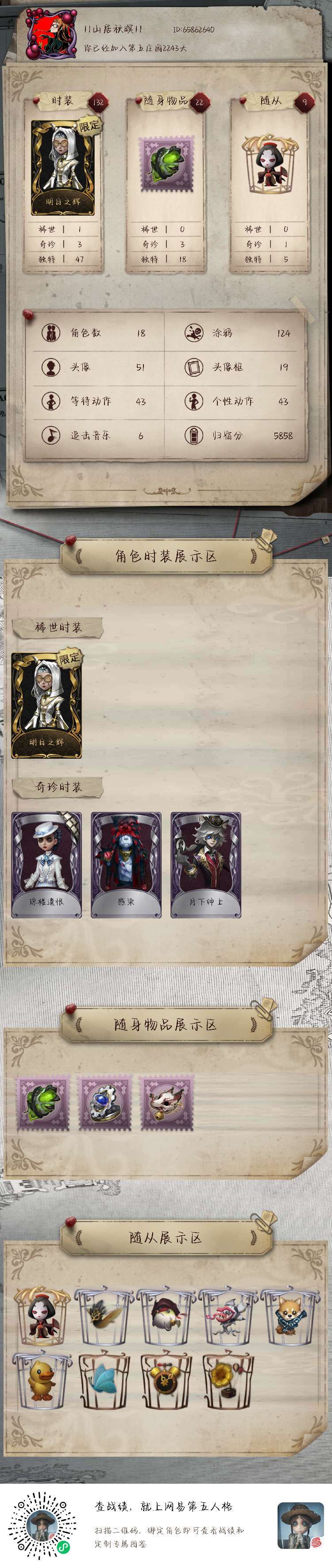求大佬帮估价 1
