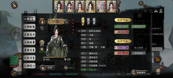 云陌第一雷修截图