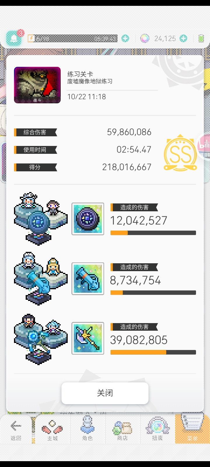 倒装星冰乐水技伤,出击! 2