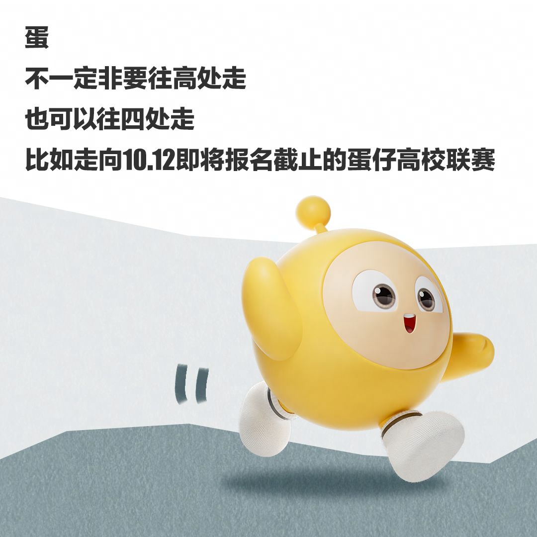 【报名提醒】就这个高校联赛燃! 1