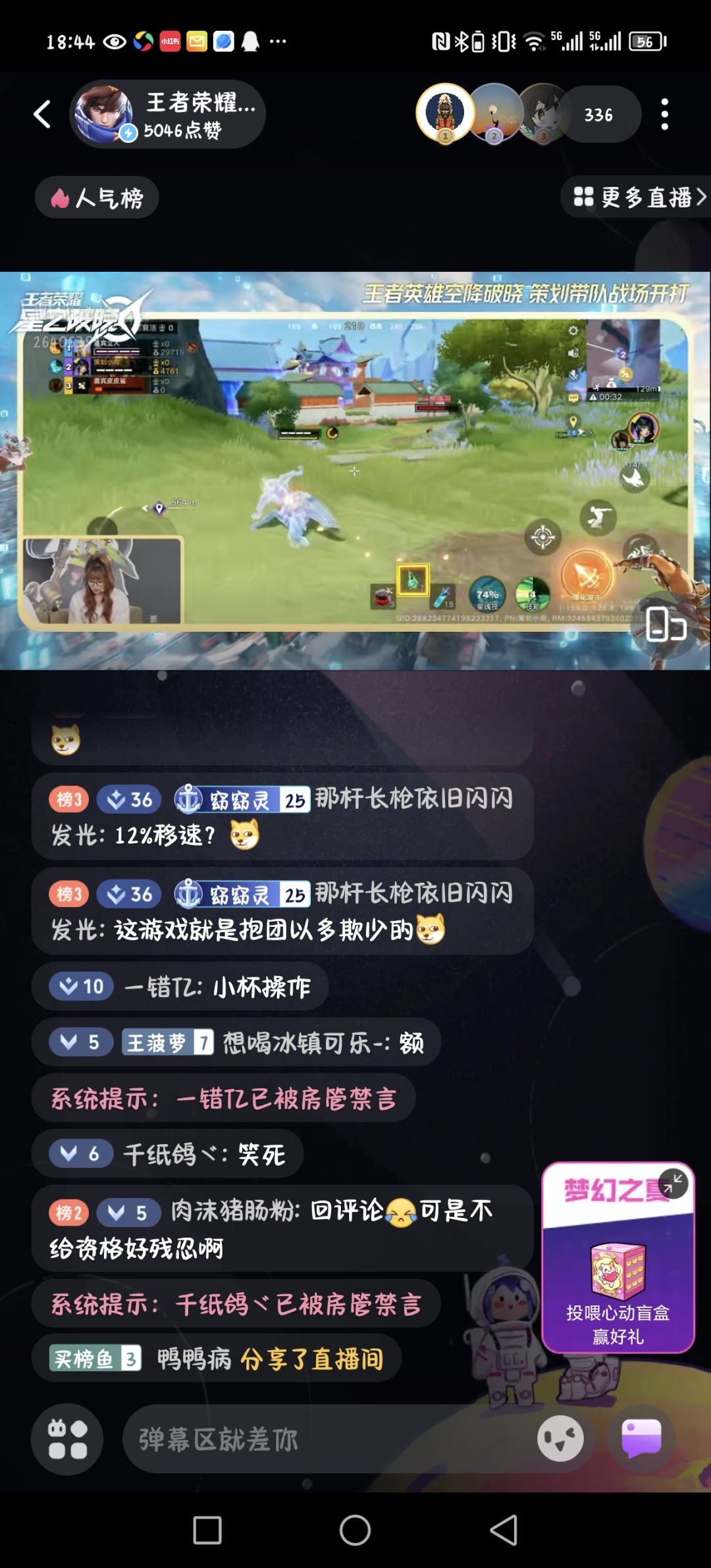关于现代***惊现星之破晓直播间这件事 4