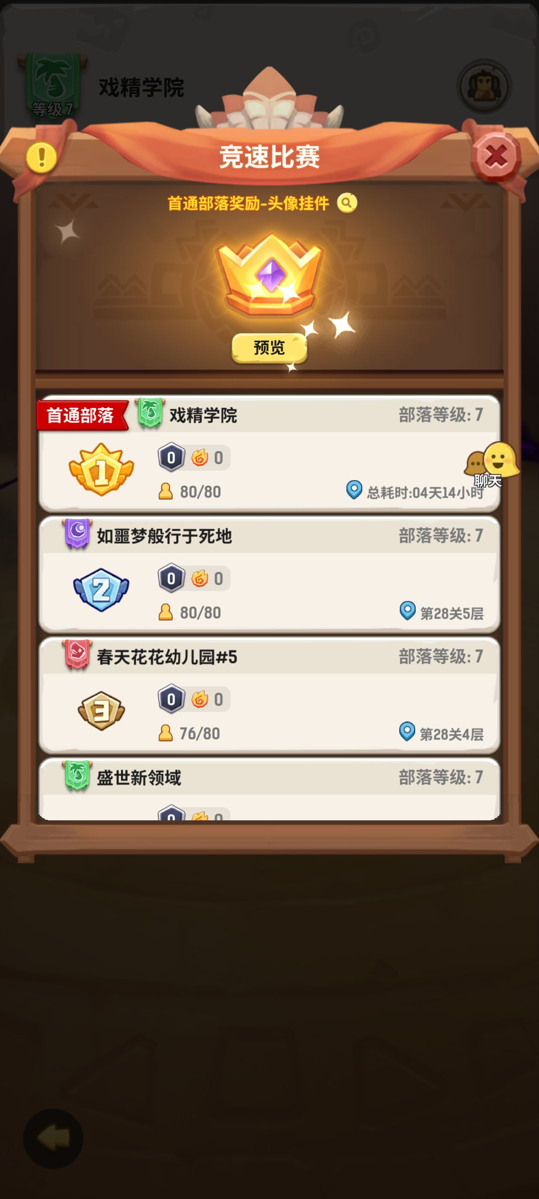 一区戏精学院部落收人 1
