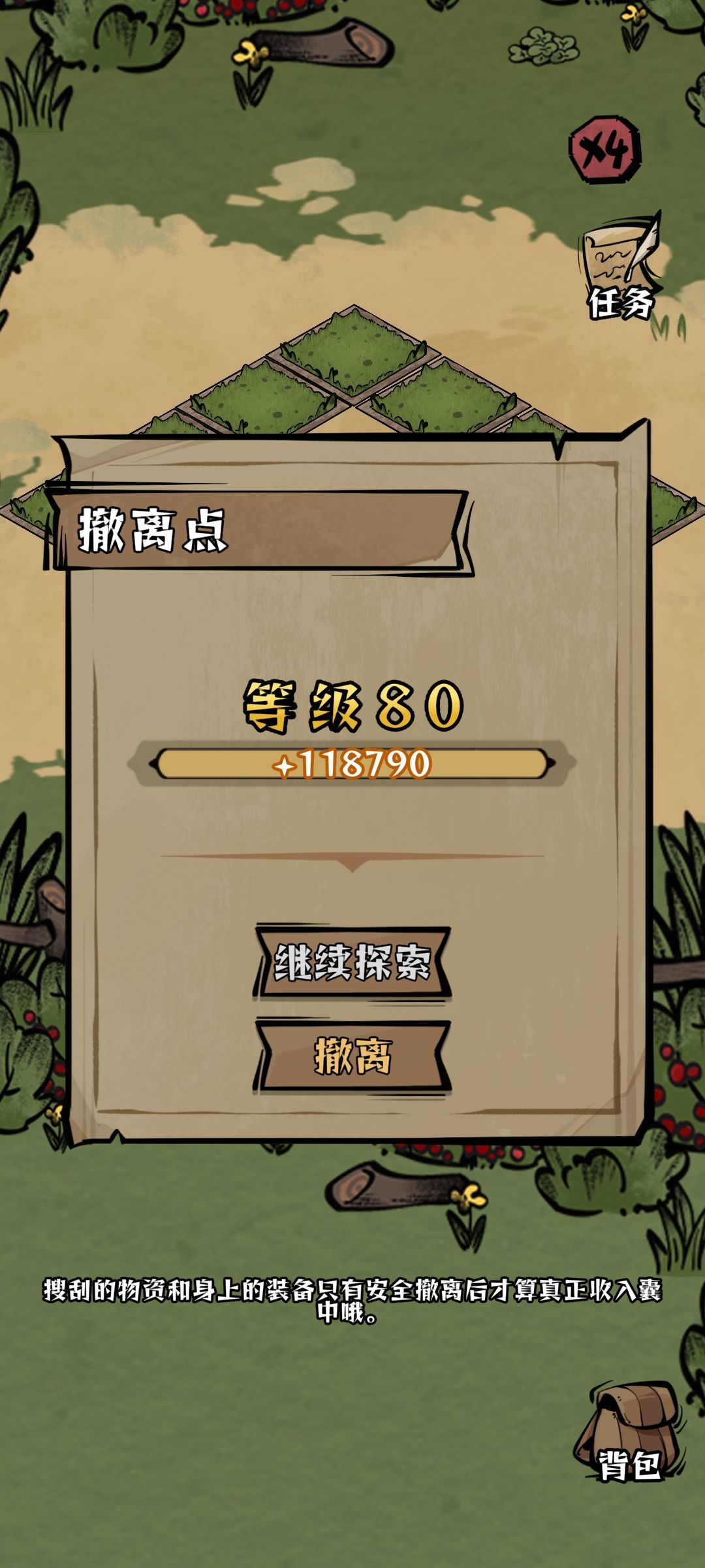 80级版本通关思路 2
