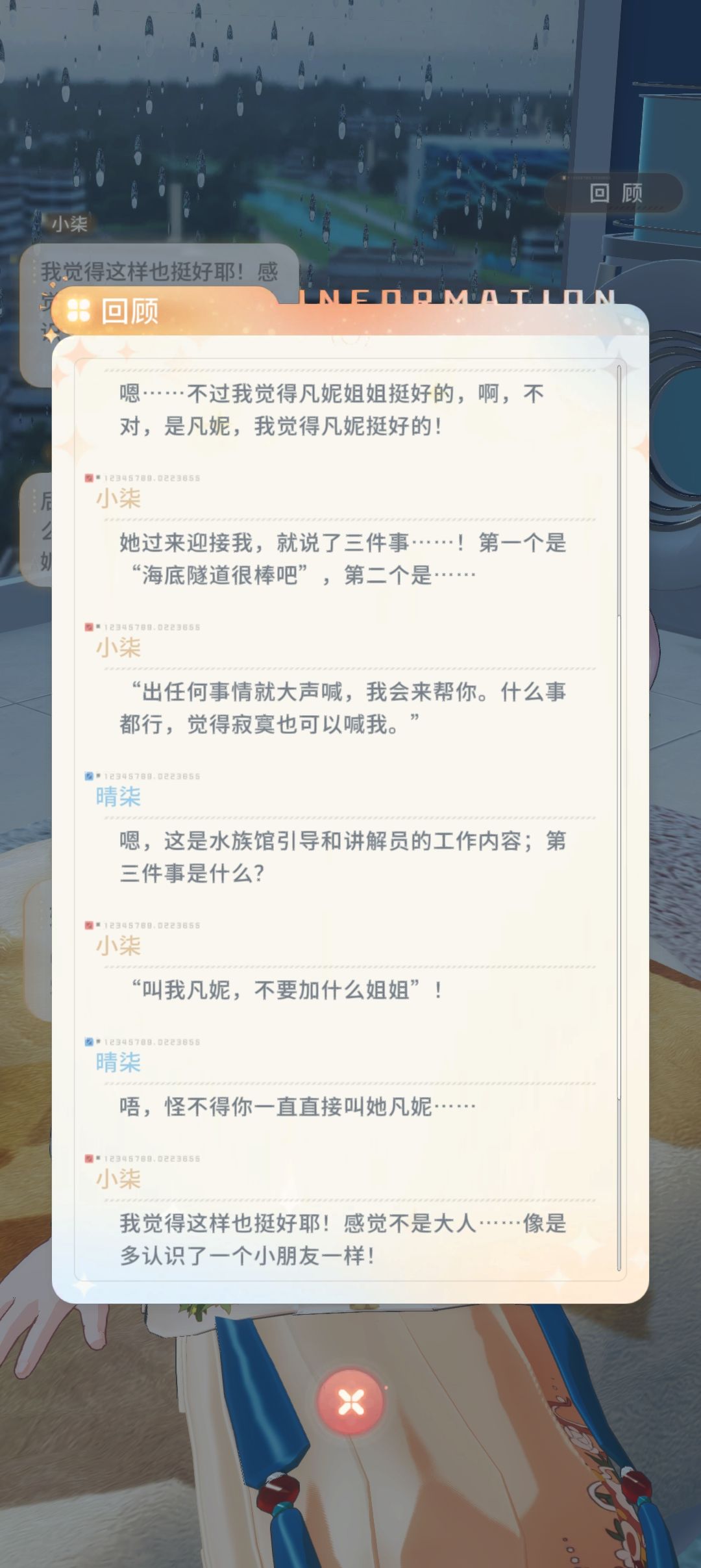 这下好了,我成凡妮单推了 3