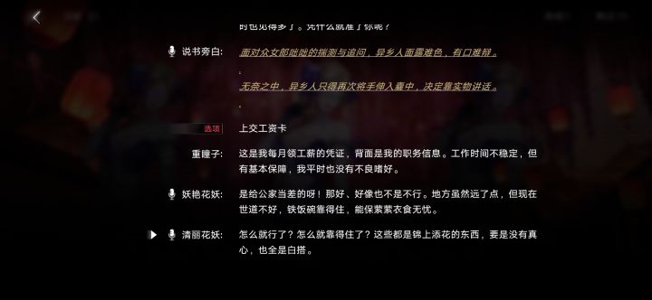 有意思的，这次活动剧情截图
