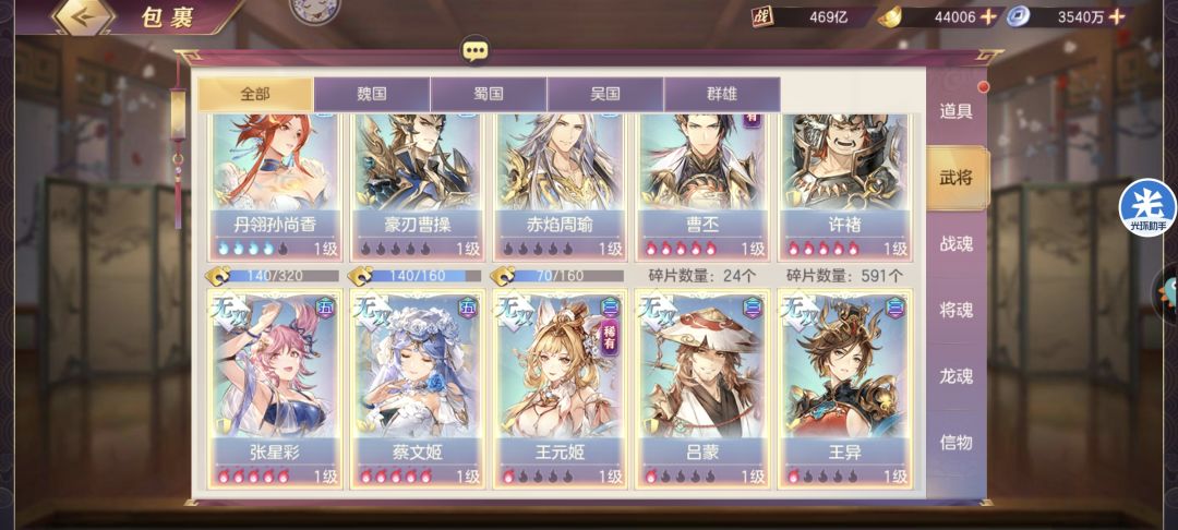 记录一下,498亿,全员初始神将5火 7