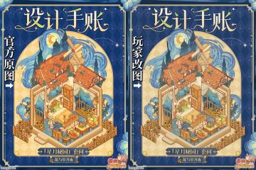 我的蜗居日常‖省下一笔蜗壳币，坐等田园农舍