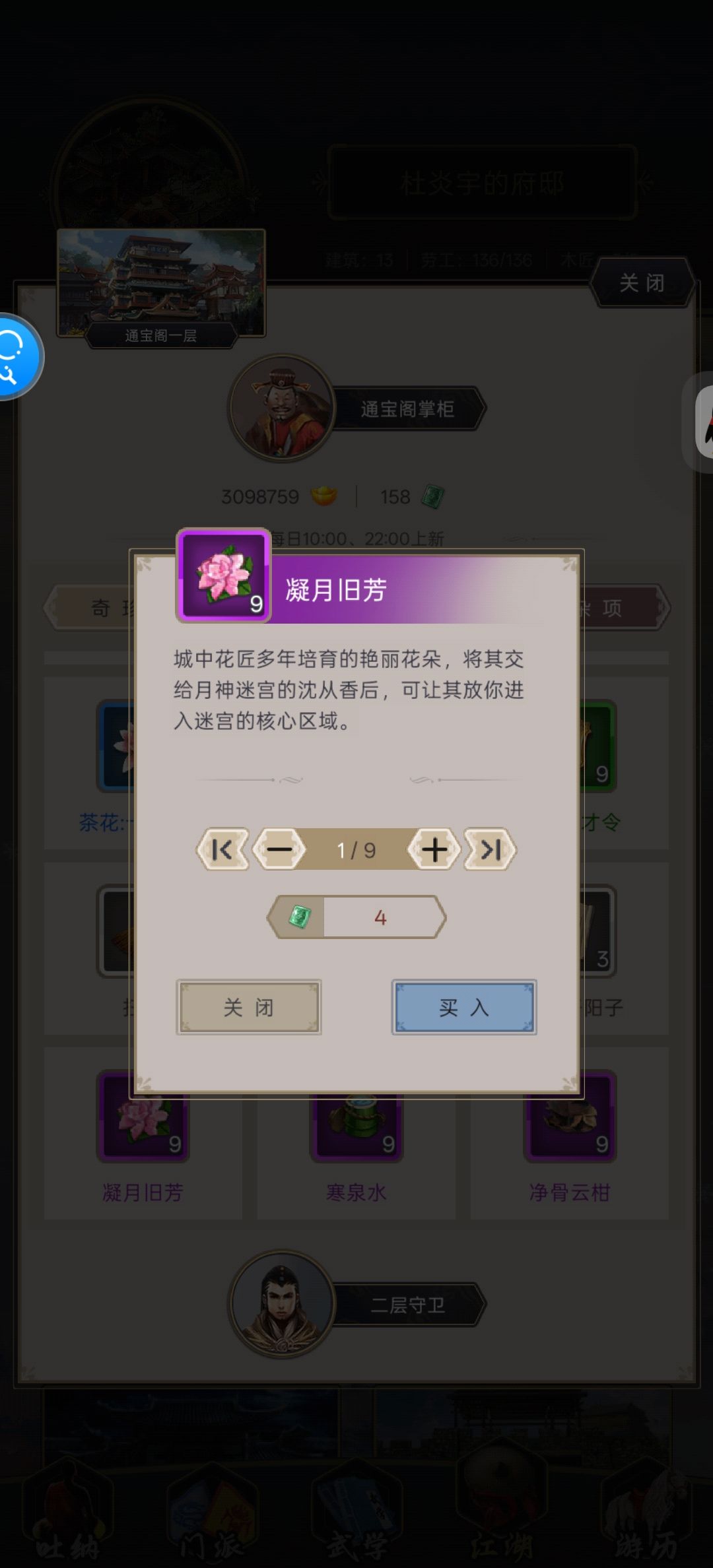 尘泥小巧思，活动氪金倒亏钱 2