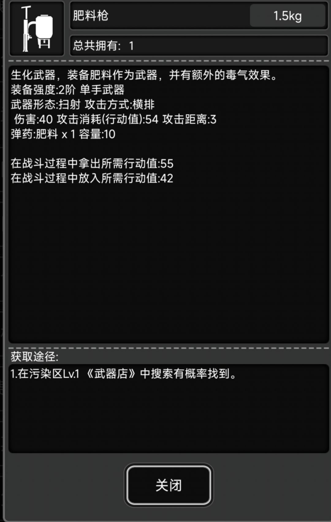 被遗忘的前期神器——【肥料枪】和【化肥】 2