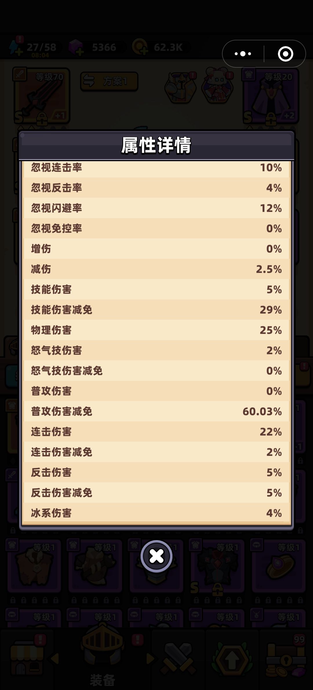 救命啊大佬们,现在连70都过不去 3