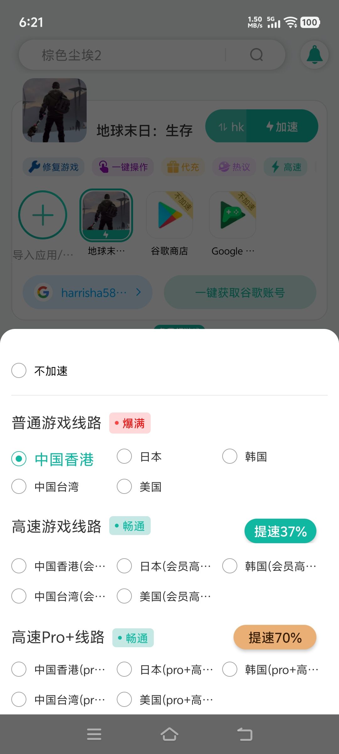 恶心 2