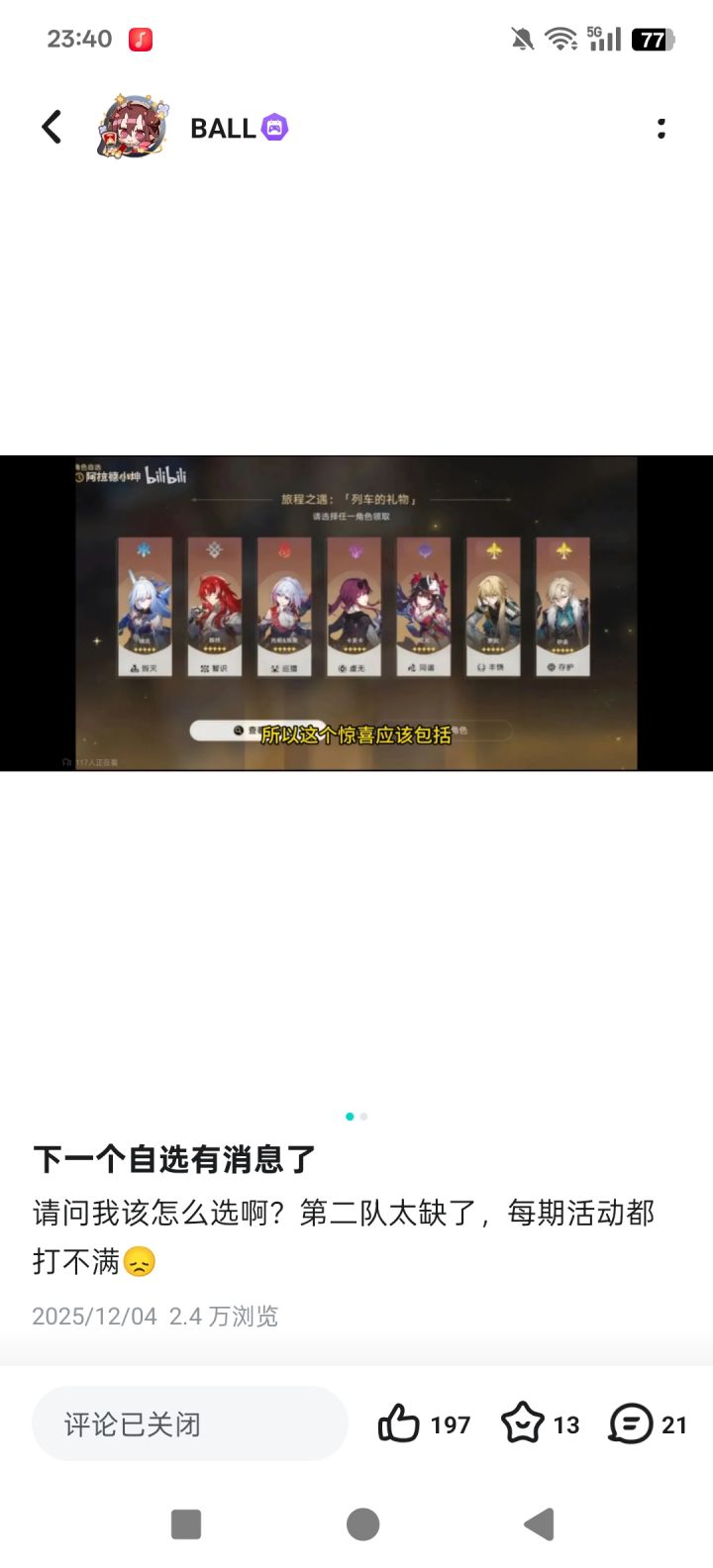 哼哼,反转了!截图