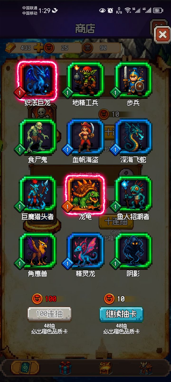 听论坛大佬的,100连抽容易出红截图