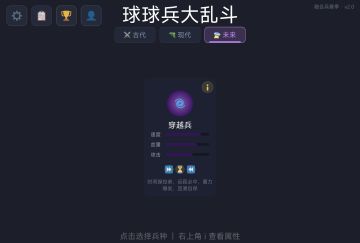 球球兵们有新皮肤了~~