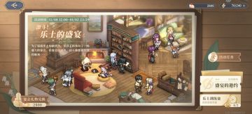 活动攻略看过来