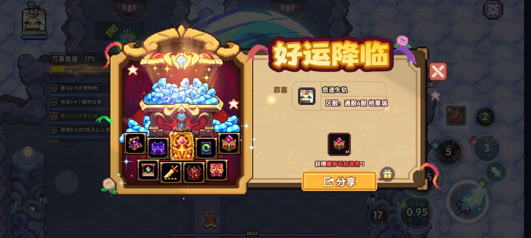 从今天开始我就是蛙卫兵 1