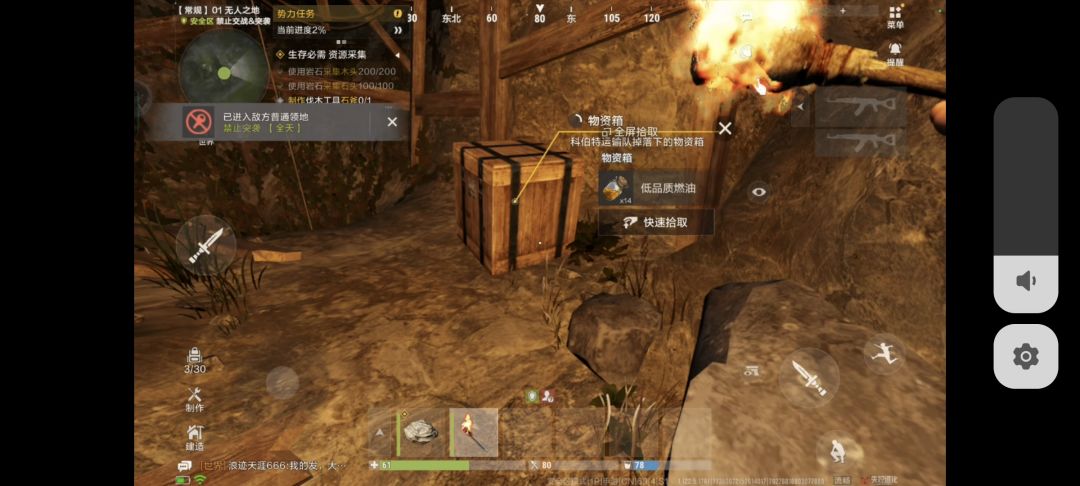 失控进化无人之地新手挖矿攻略 3