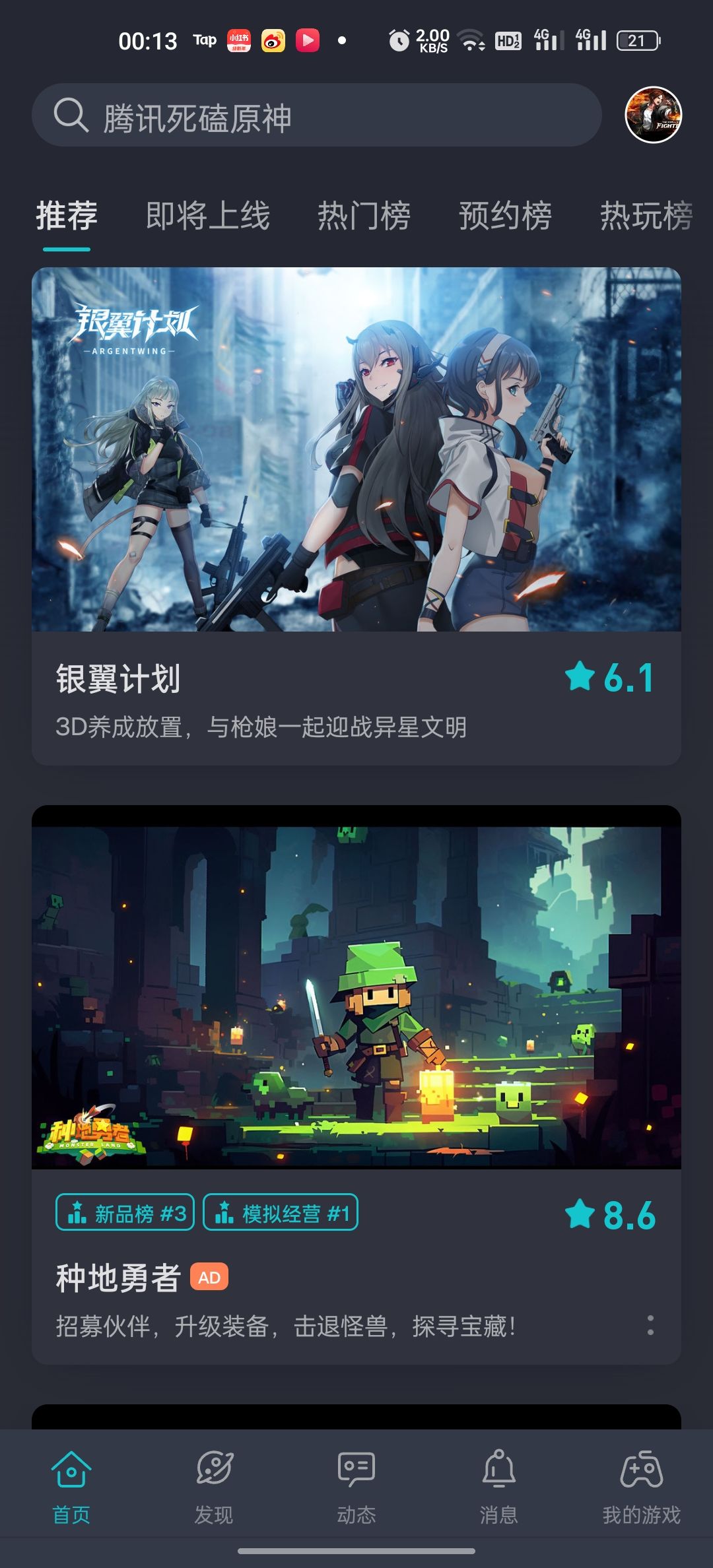 TapTap
