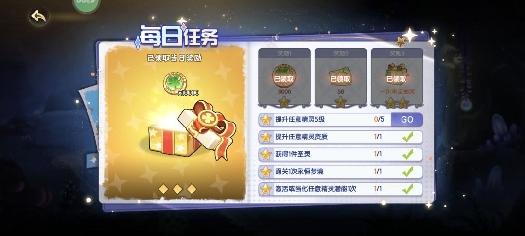 每日任务幸运抽奖 1