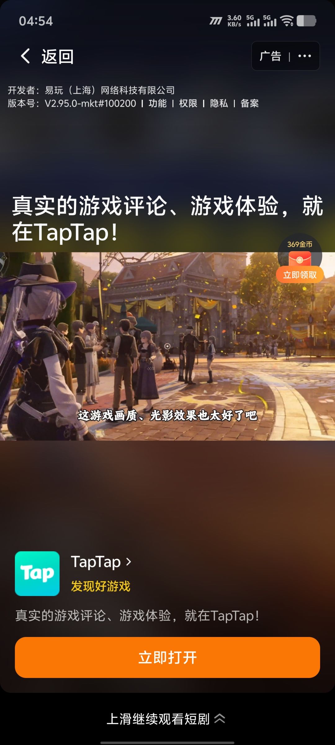 下血本啦,疯狂打广告 2