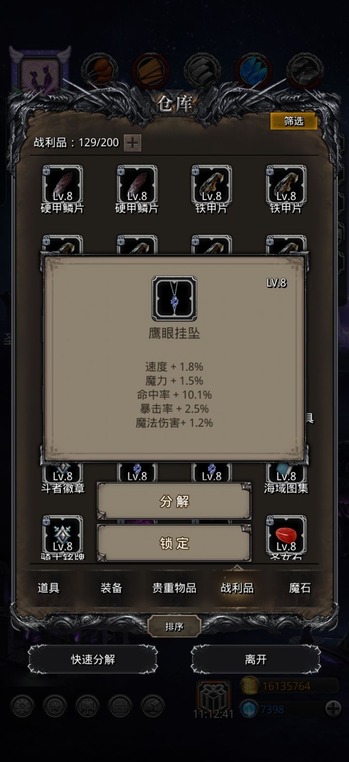 好像用处不大啊截图