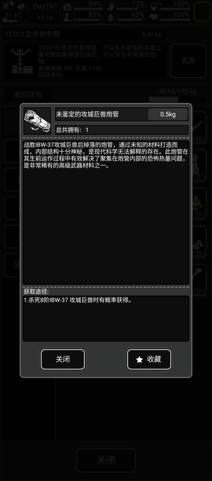 求问截图