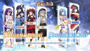 【先行服】5月15日卡池预告