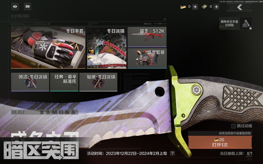 冰镐突然变成弯刀 1