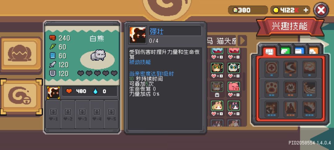 逆天凉屋，背刺玩家 8