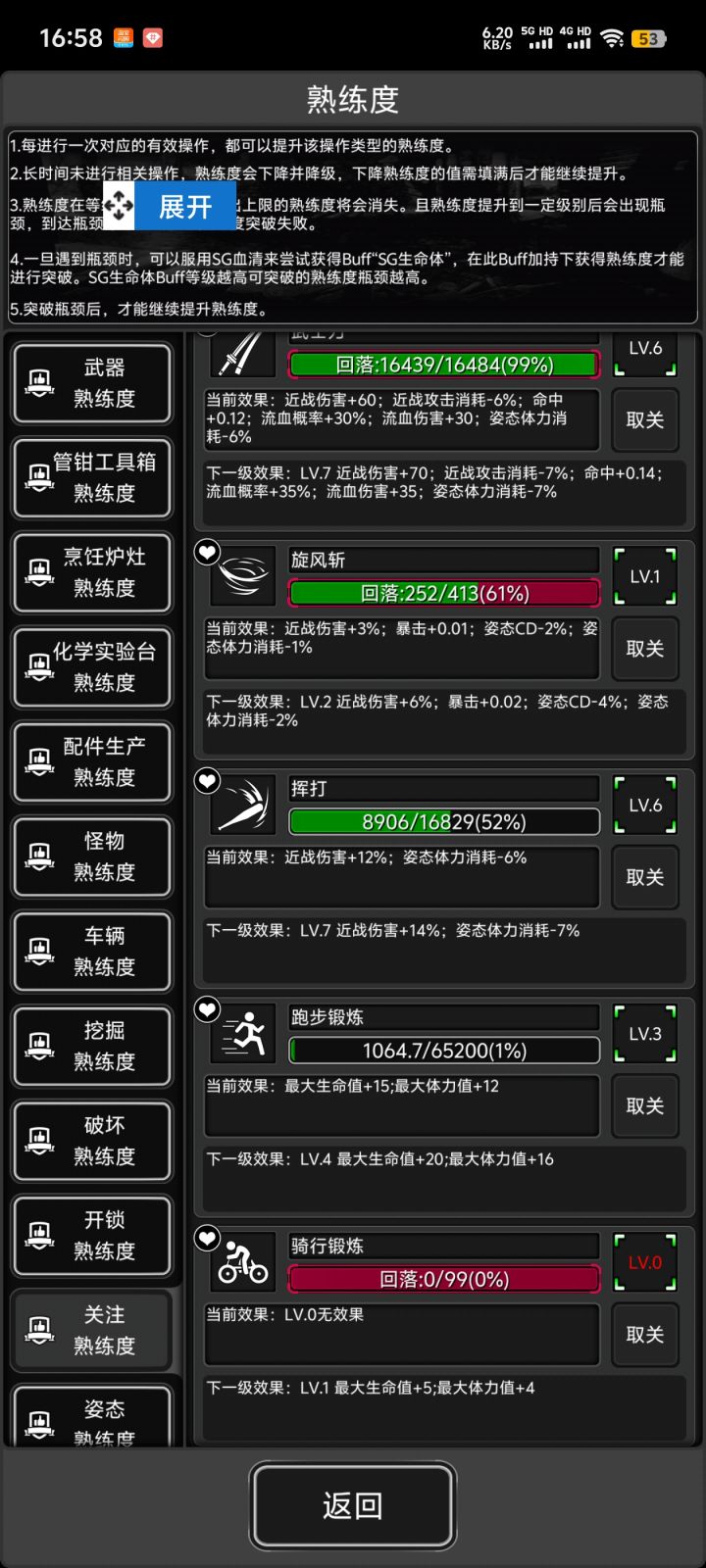 跑步锻炼3升4要跑一个月截图