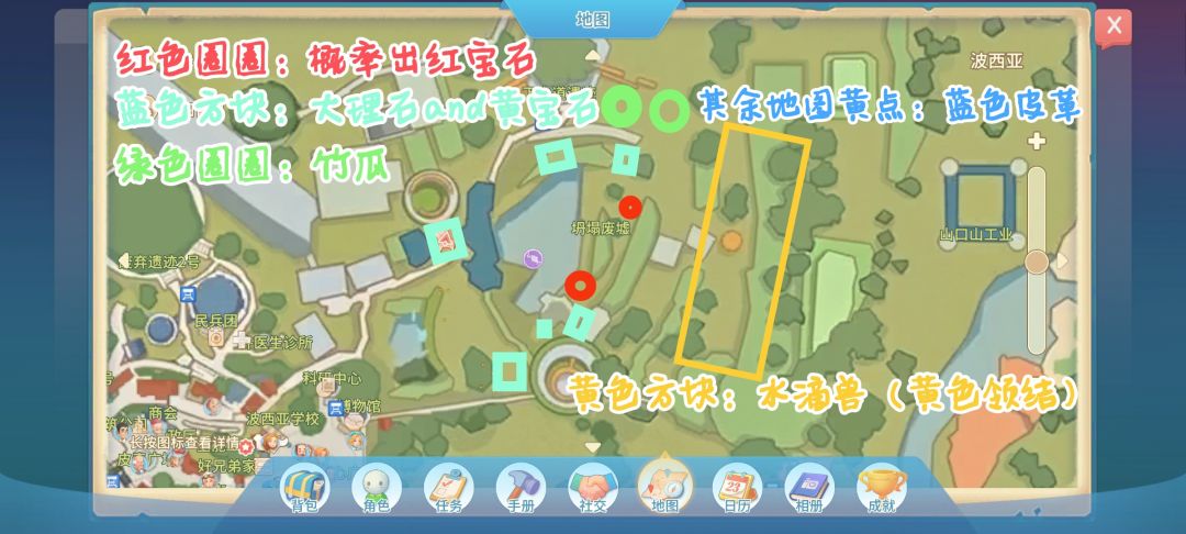 坍塌废墟挖红宝石 1