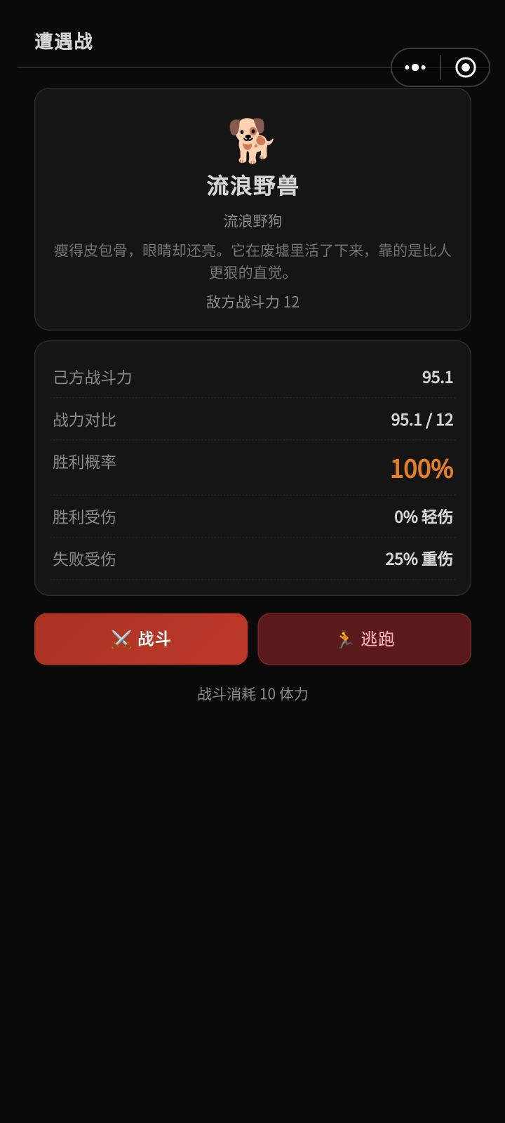 战斗逃跑都点不了,大退还会档了截图