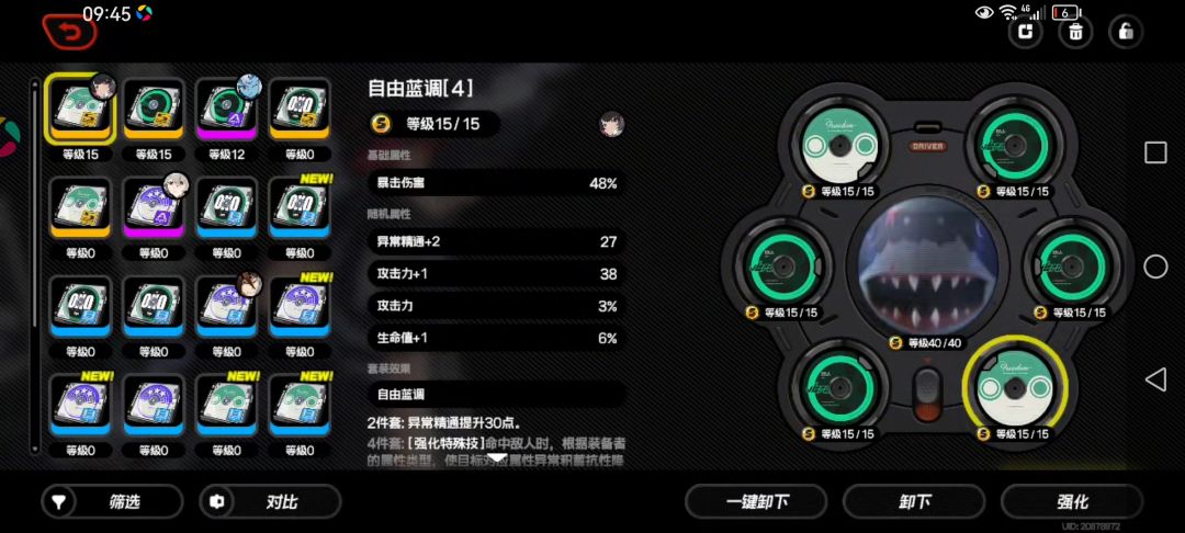 鲨鱼这个属性面板能单独一队了吗 5