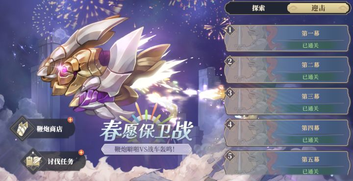 春愿保卫战第11幕自由(低练度伊利亚阵容) 6回合截图