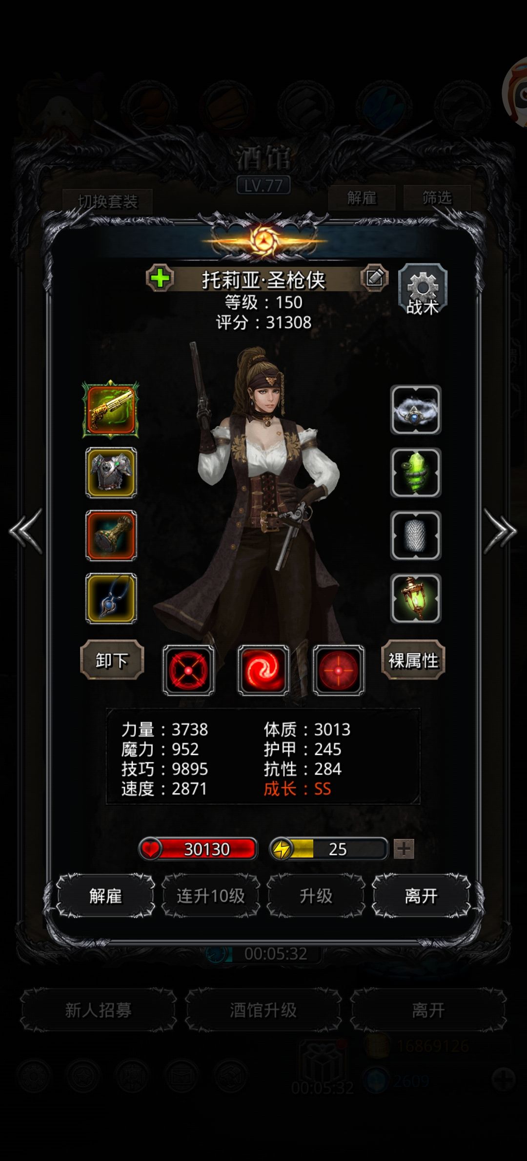 图40，血蔷薇之心①截图