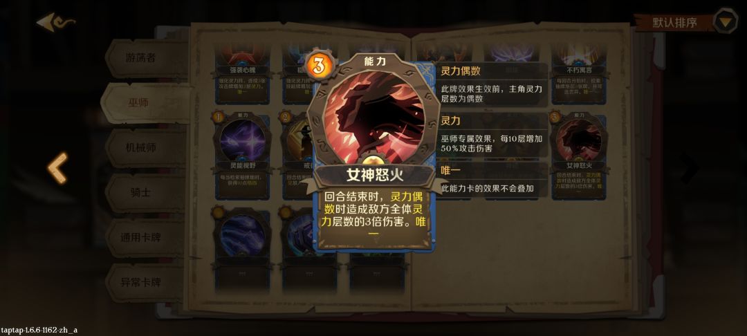 文字描述错误反馈 1