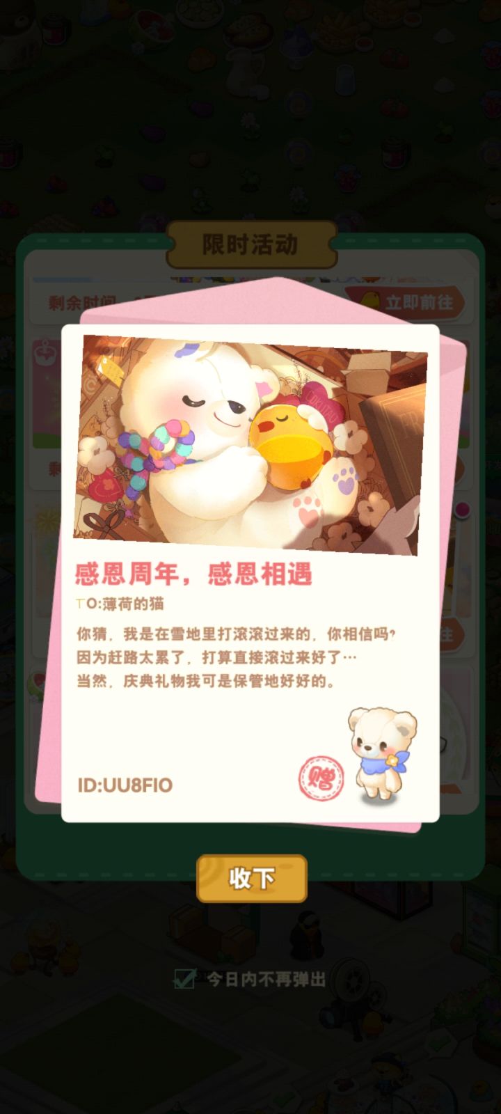 明信片截图