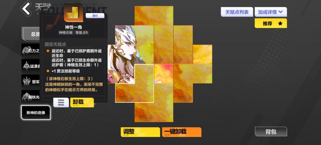 狂2耗血这个基于护盾的返还是不是没有作用 1
