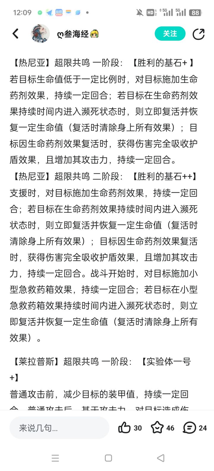 热尼亚超限效果在哪看截图
