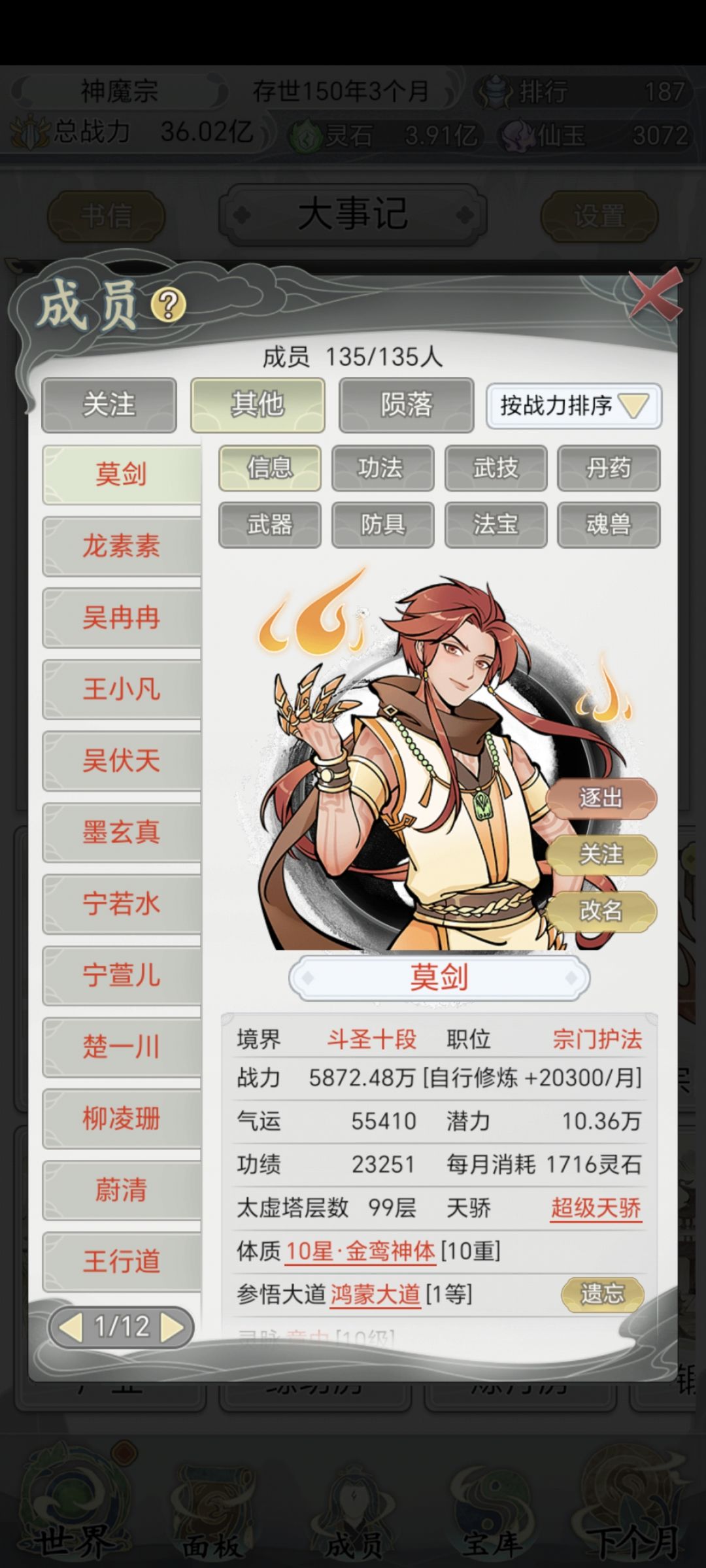 真玩不下去了 3