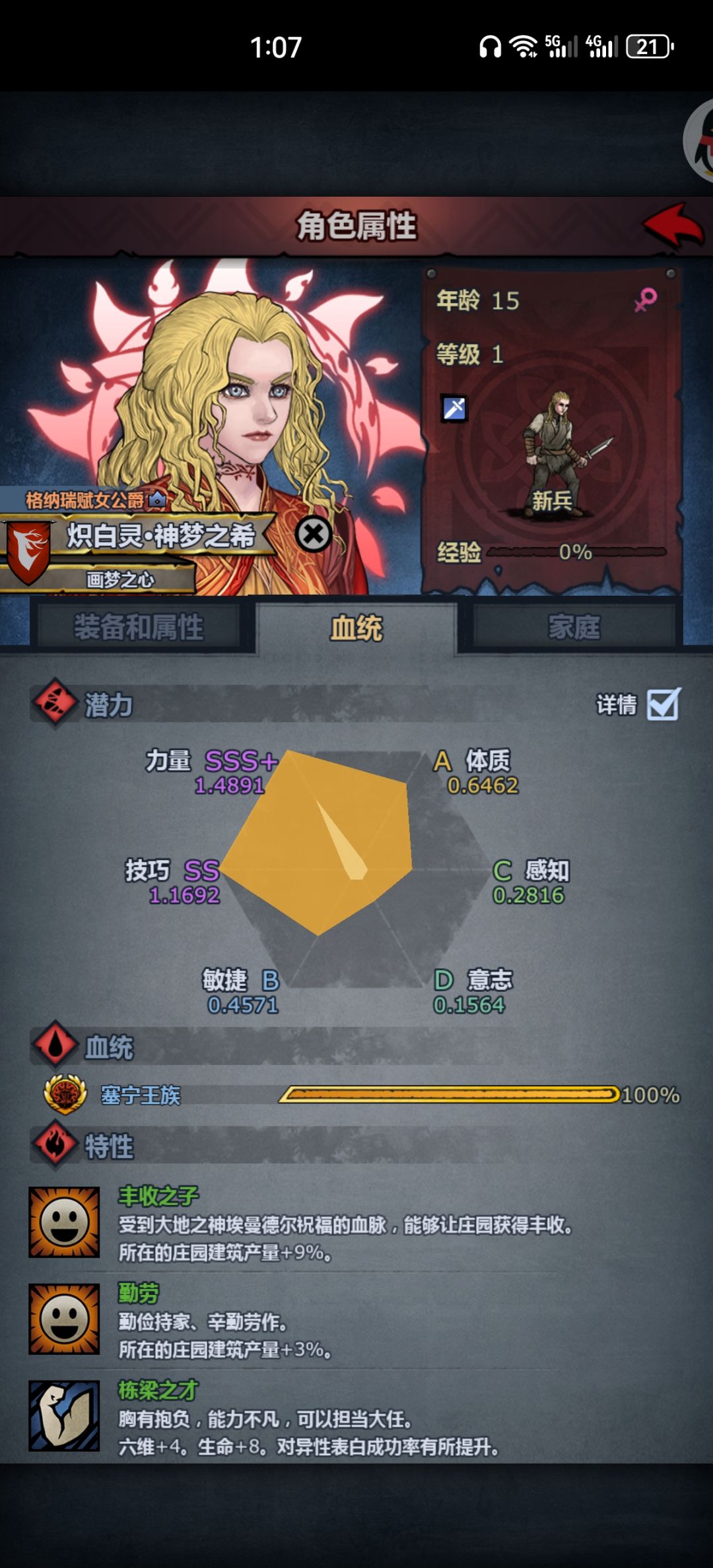 第一个塞神出来了,吃什么成长好呀 2