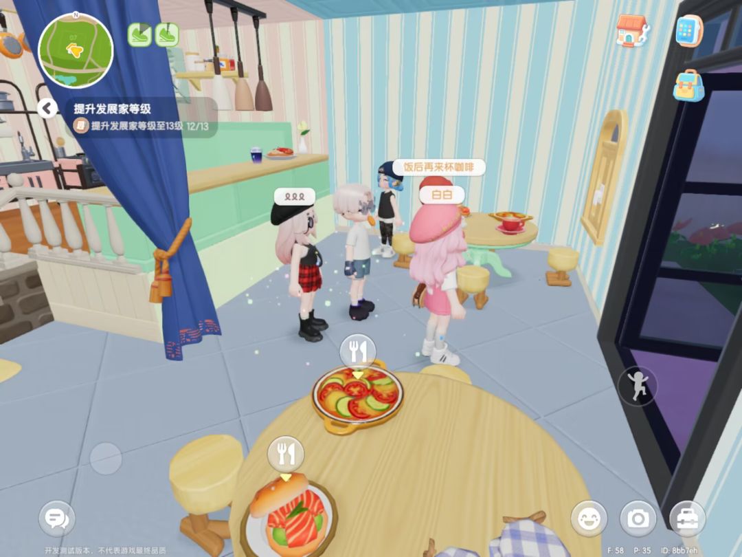 聚会 8