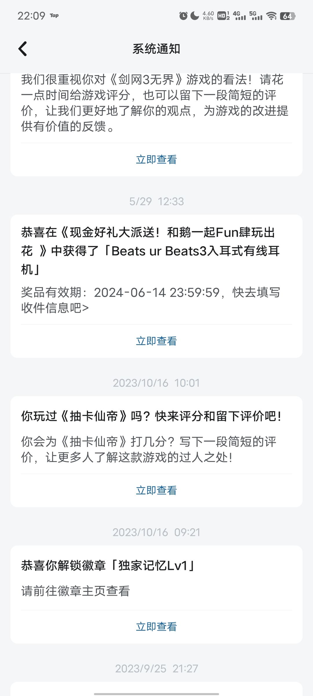 有时候真的很无语 3